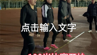 When a student provokes the coach