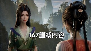 Deleted scenes from the meeting between Liu Yu and Mu Peiling