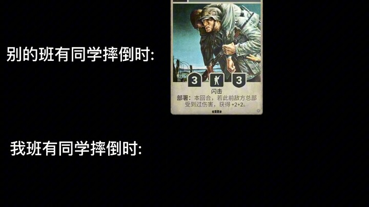 [Cards: A True Reflection of My Class vs. the Other Classes 2]