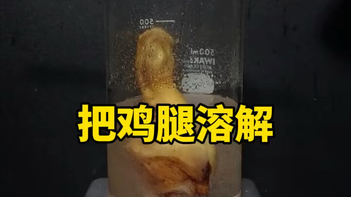 Superstrong acid dissolves skin, flesh, and bones all at once!