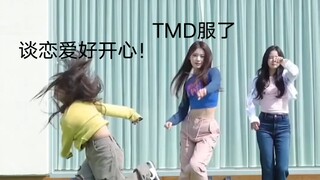 ไม่ใช่คิมดาวอน เธอมีใจบ้างไหม?