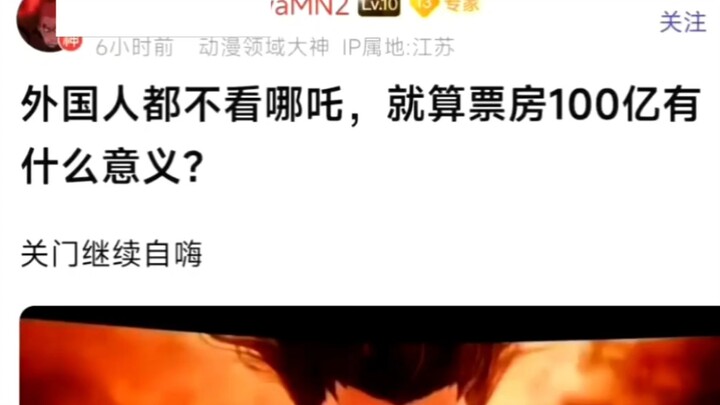 So spicy—Nezha, just like “Wolf Warrior,” has left many aesthetes utterly floored and losing their c