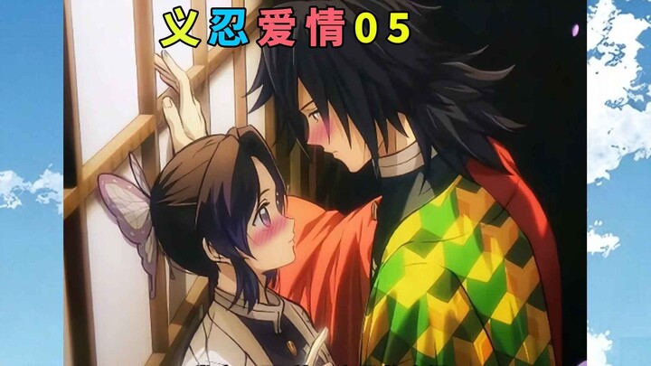 Butterfly Shinobu is resurrected—and her love with Tomioka finally finds its happy ending!