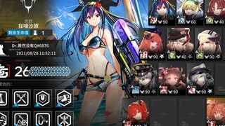 [Operation Manlin 26] 11 players from the Old Covenant reach the summit and howl wildly across the s