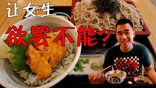 ฮะ? บะหมี่นี้มันอร่อยจนสาวญี่ปุ่นหยุดกินไม่ได้เลย!