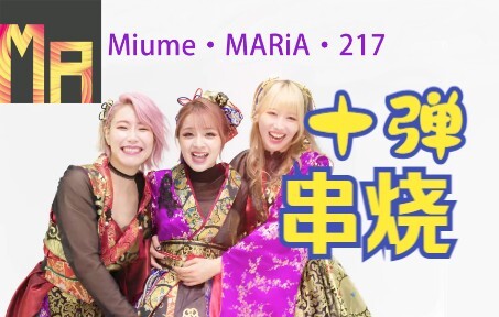 【Mai】Seamless Transition! GARNiDELiA's Ten-Song Medley Extravaganza! The Awkward Guy Is Offline!