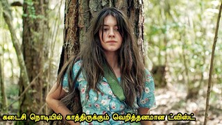 உண்மையான கொலையாளி யார் | Tamil hollywood times | tamil story explanation |