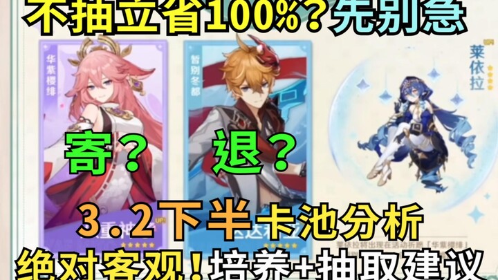 Already sent? Constellation or weapon? Genshin Impact 3.2 Shenhe & Ei Review/Draw Guide/Talent Build