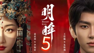 [5/24] Bright Eyes....🇨🇳