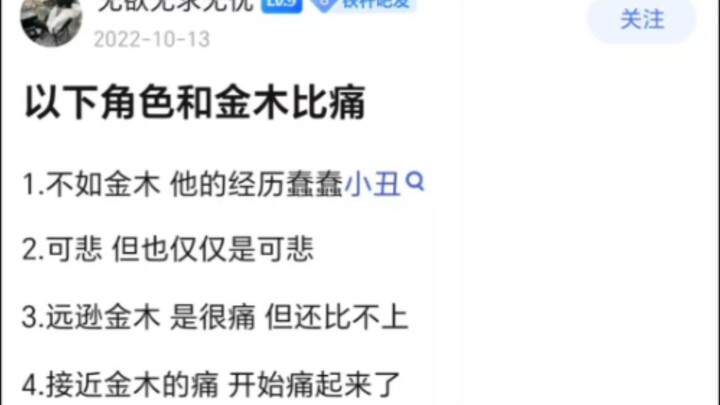 Can these characters’ suffering compete with Kaneki’s?