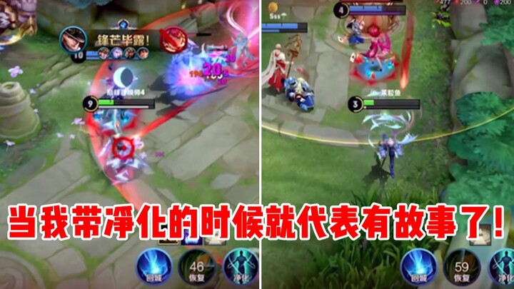 【Yu Chen & Marco】One Purification, Two Ways to Use It!