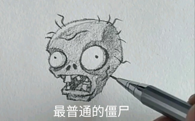 الزومبي الأكثر شيوعًا في pvz