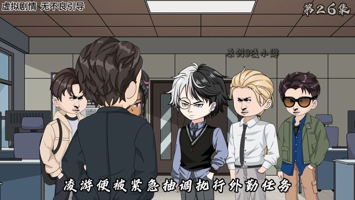 第二十六集：督查指导组！