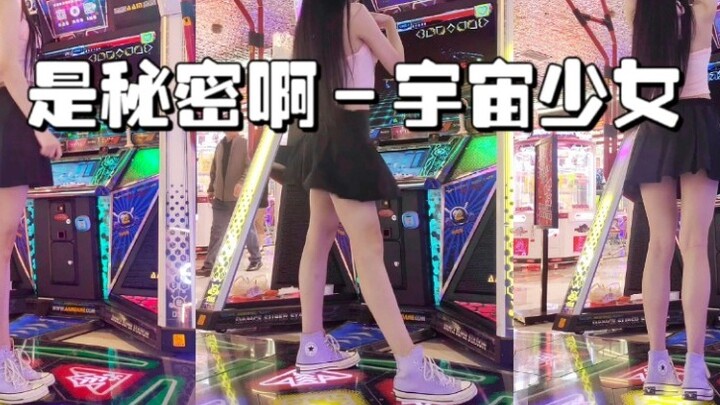 [Ini rahasia] Satu-satunya lagu di mesin Yu Shao adalah sebuah rahasia - Cosmic Girl (wjsn) e-dance 