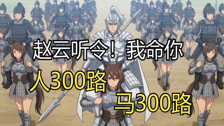 [Sora2] How to Divide Your Troops into 600 Paths to Attack Cao’s 800,000-Man Army