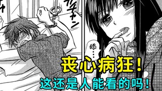 哥哥不要回头我是你妹妹！史上最道德沦丧的作品！