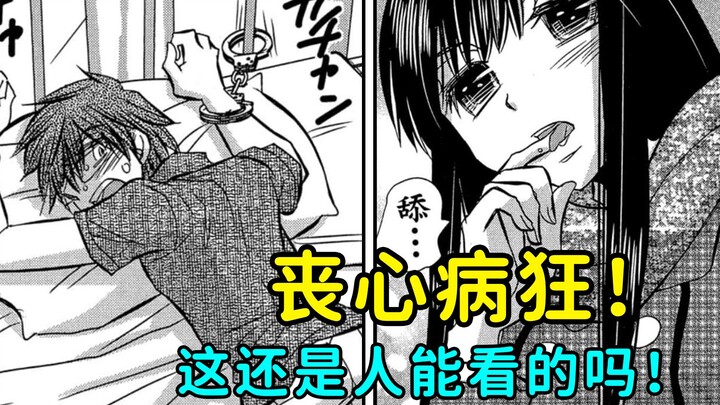 哥哥不要回头我是你妹妹！史上最道德沦丧的作品！