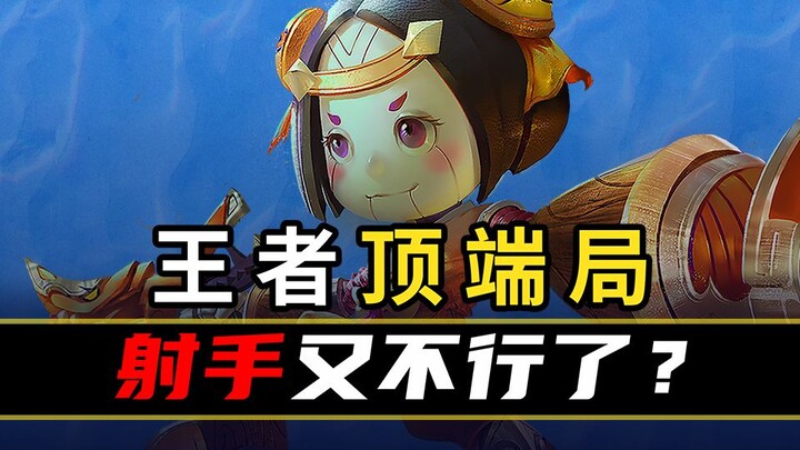 [Peak Stats Ranking 105] So here’s my question: How the heck does “Dai She” even survive?!