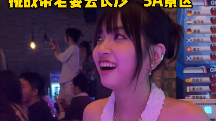 ไม่ผิดหวังจริงๆ ที่ได้รับการยกย่องให้เป็น “แหล่งท่องเที่ยวระดับ 5A” แห่งฉางซา!