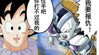 【龙珠if系列75】如果是悟空和机械弗利沙交手