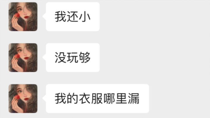 "渣女vs渣男"