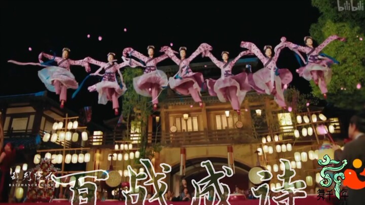 Menari seribu tahun, seratus pertempuran menjadi puisi! Drama kostum kuno tahun ini masih harus meno