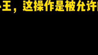 Tiểu Vương, Triệu Hoài Chân có được phép phẫu thuật không?
