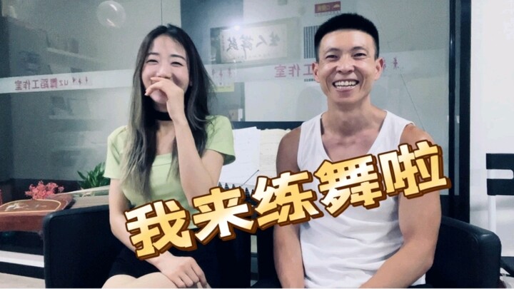 找个女私教，开发新技能