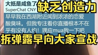缺乏创造力了？露早向所有人宣战！姐已熟练掌握拆弹技巧，你们放马过来吧！