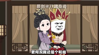 西游41