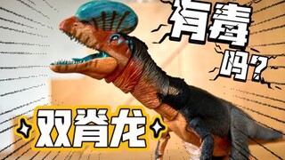 Mô hình khoa học và siêu di chuyển! Quái vật Mesozoi Dilophosaurus!