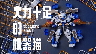 [解压测评]不到一张的重装机甲，这才是真正的“机器猫”...