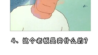 蜡笔小新有趣问答题，来看看你们的实力吧