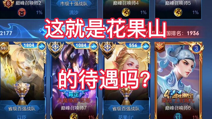 นี่คือสิทธิพิเศษที่เขาผาโหมวซานเหรอ? โดนเล่นงานตลอด แล้วจะเล่นยังไงดี?