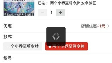 Let me give you a try — Pinduoduo’s 400-yuan Wushuang skin.