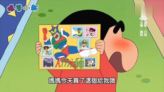 【蜡笔小新】小新获得动感超人邮票，写信寄到邮箱送到自家爸妈手里
