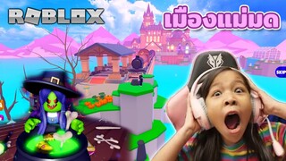 ผจญภัยปราสาทเวทมนต์ Escape Magic Castle Obby! [ Roblox ]