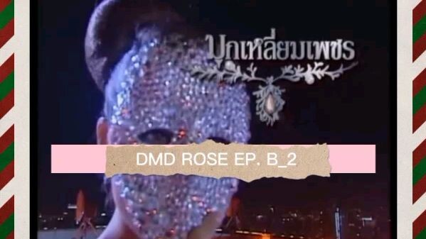 DMD ROSE EP. B_2