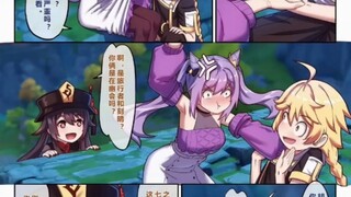 原神二创 胡桃和旅行者