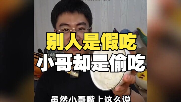 Zhou Hei Ya, which I absolutely love to eat—yet my rice portion is still just a tiny bowl. And sneak