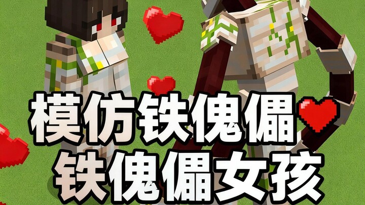 [พากย์จีน] จำลองไอรอนโกเลม ❤ เด็กสาวไอรอนโกเลม - Aishok