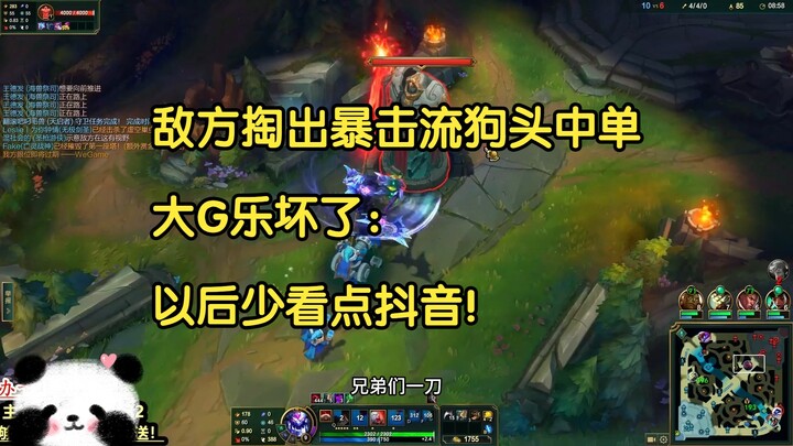 The enemy pulls out a crit-heavy Garen mid-laner—Big G’s overjoyed: “I’ll have to watch less TikTok 