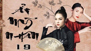🔥ẢI MỸ NHÂN - TẬP 19🔥 | PHIM BỘ VIỆT NAM | PHIM TÌNH CẢM TÂM LÝ XÃ HỘI HAY NHẤT 2023 | PHIM THVL