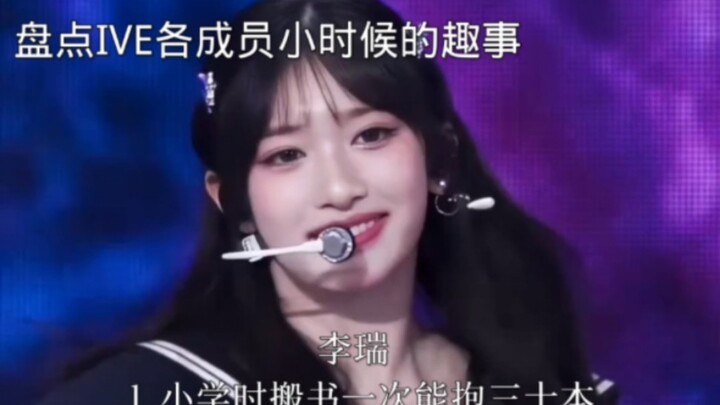 A roundup of fun childhood stories about each IVE member