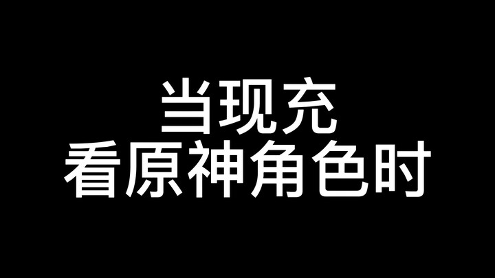 First time watching a Genshin Impact character...