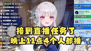 【梨安】除夕跨年夜接到任务，我们四个晚上11点都会开播，本想避开又一早点播但没办法😓