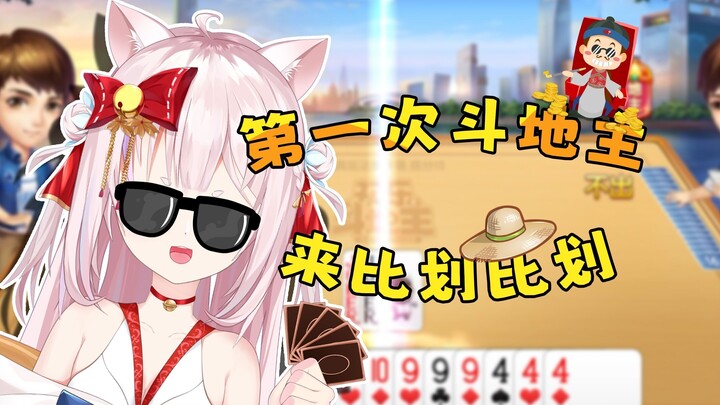 Ketika gadis kuil kucing Jepang berperan sebagai Landlord untuk pertama kalinya, ia berubah menjadi 