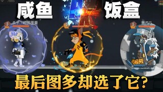 奥尼玛：猫和老鼠最憨的仔米特变身大厨！用一道美食征服图多盖洛