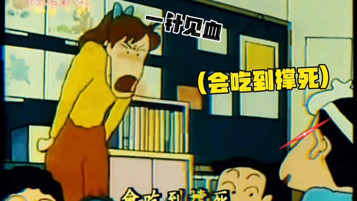 Crayon Shinchan’s Amazing Series