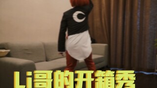 Li Ge's Unboxing Show: Silly Ultraman, Iori Yagami, and Hulk Coats from Taobao